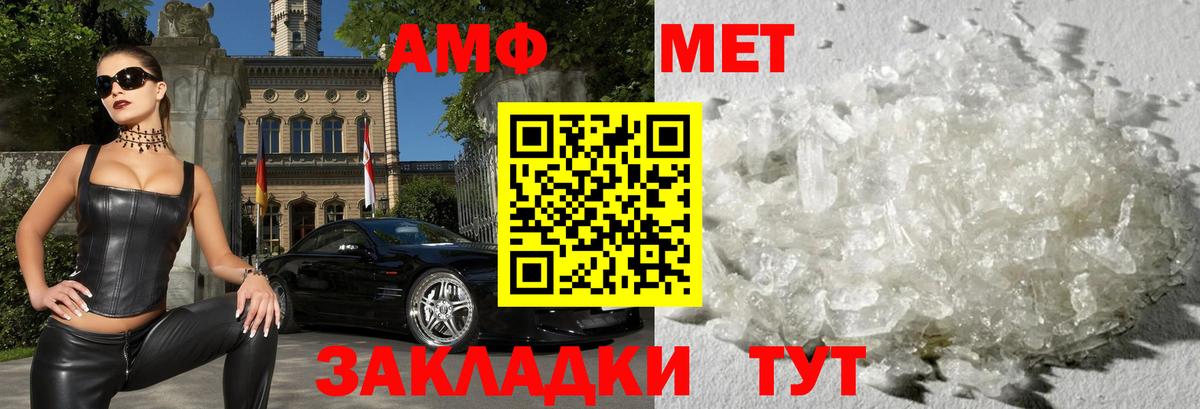 Amphetamine Розовый Томск