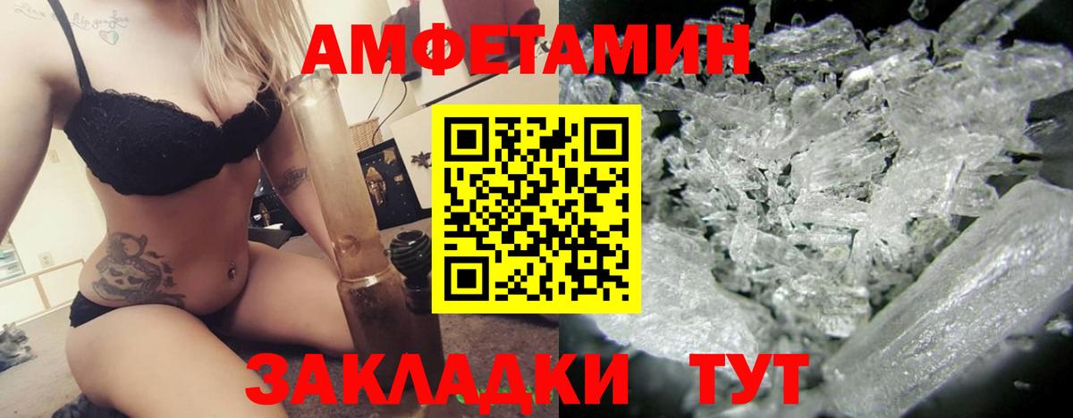 Амфетамин Premium  Амфетамин  Амфетамин  Вход с VPN  Томск 