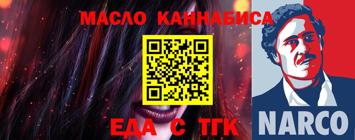 Canna-Cookies марихуана  Вход с VPN  Томск 