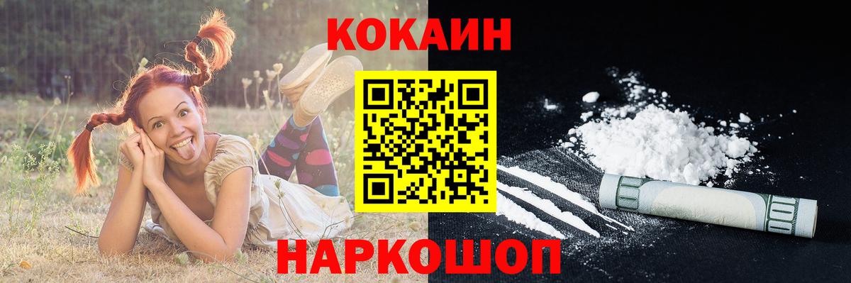 Cocaine 98%  COCAIN FishScale  Томск  купить закладку  Вход с VPN  Кокаин 