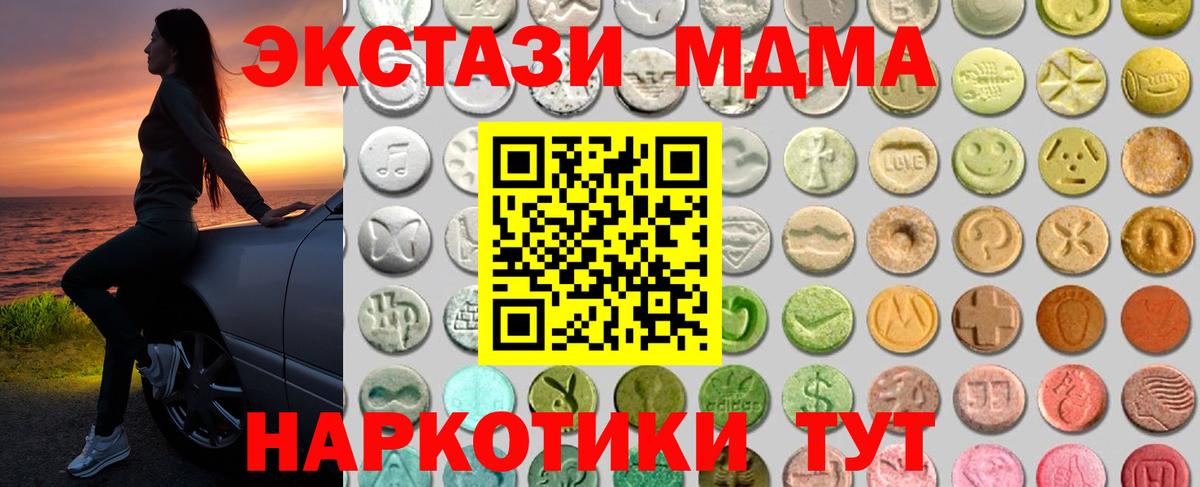 Экстази 99%  ЭКСТАЗИ  Томск  ЭКСТАЗИ круглые  Вход с VPN 