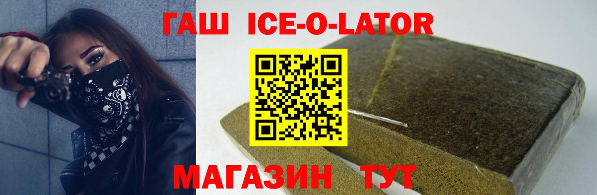 Томск  ГАШИШ ice o lator  Вход с VPN  ГАШИШ  Гашиш AMNESIA HAZE 