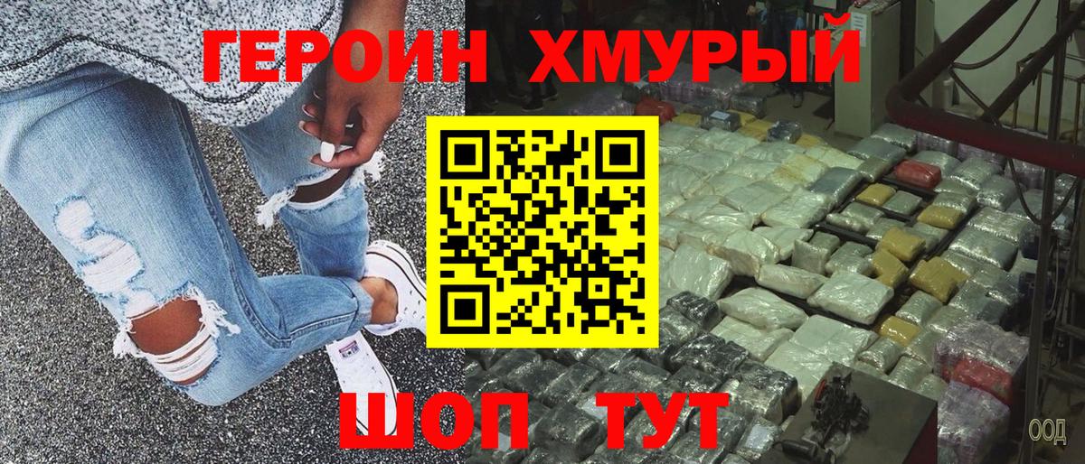 Томск  ГЕРОИН Афган  Вход с VPN 
