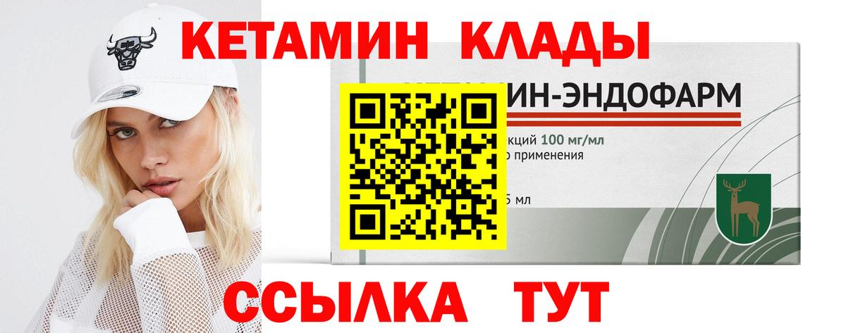 Кетамин ketamine  КЕТАМИН ketamine  Вход с VPN  Томск 
