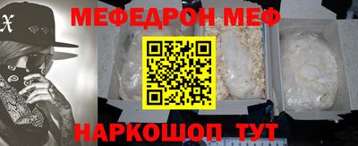 меф VHQ Ипатово