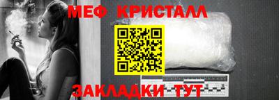 меф VHQ Ипатово