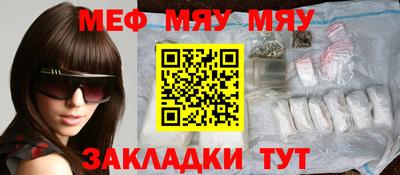 меф VHQ Ипатово