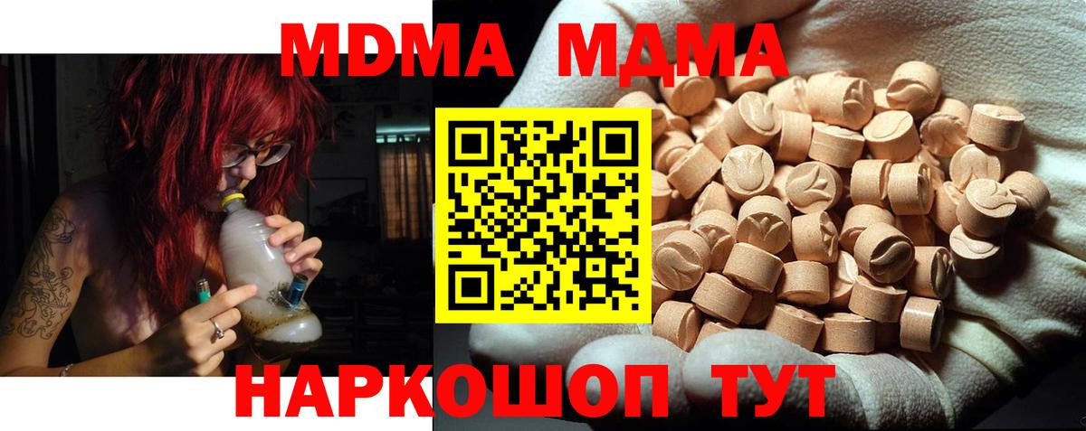 MDMA Molly  МДМА Molly  Томск  Вход с VPN 