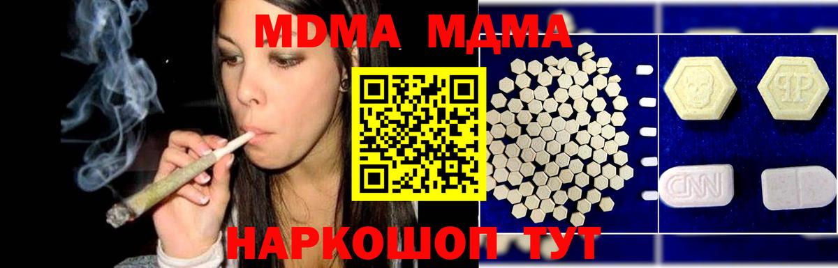 МДМА Molly Томск