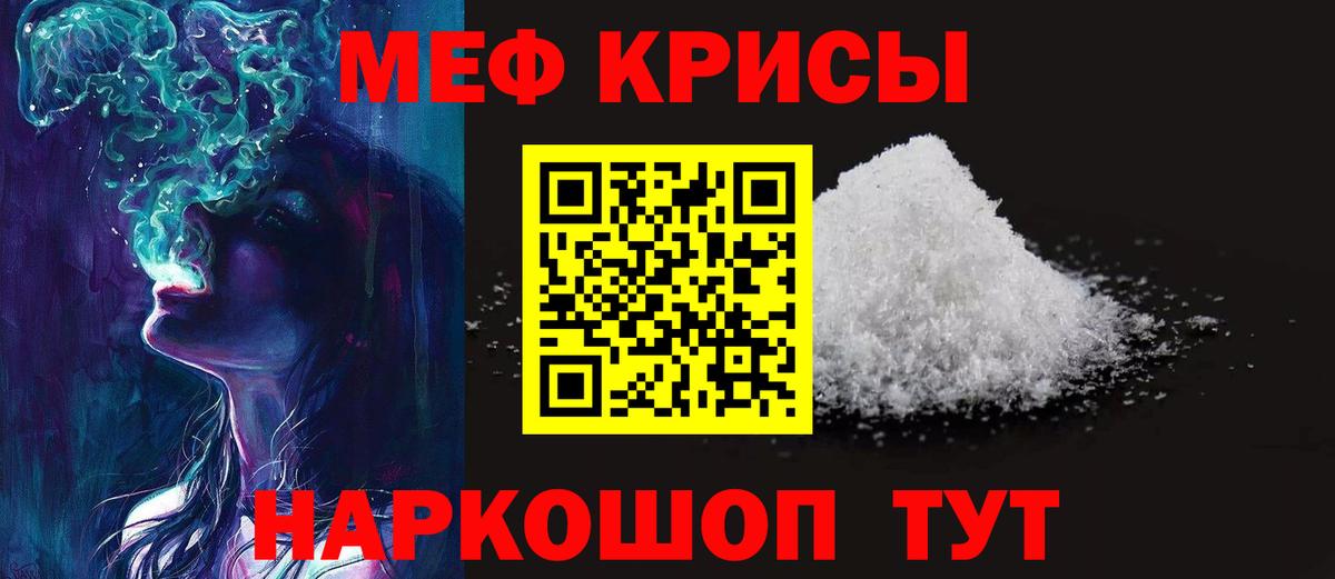 Меф  Томск