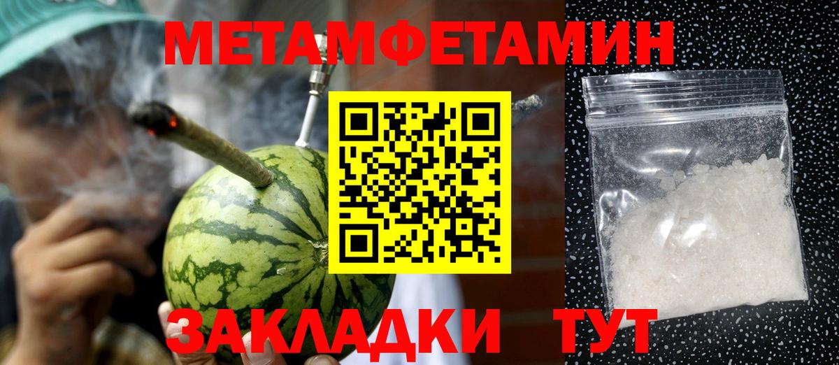Томск  МЕТАМФЕТАМИН мет  Вход с VPN 