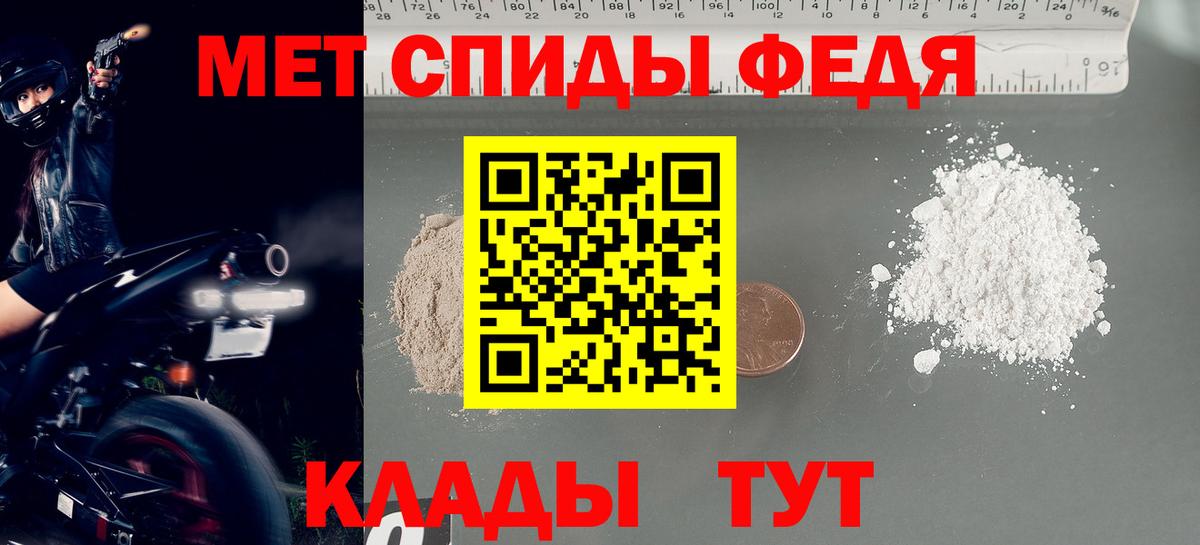 МЕТАМФЕТАМИН мет Томск