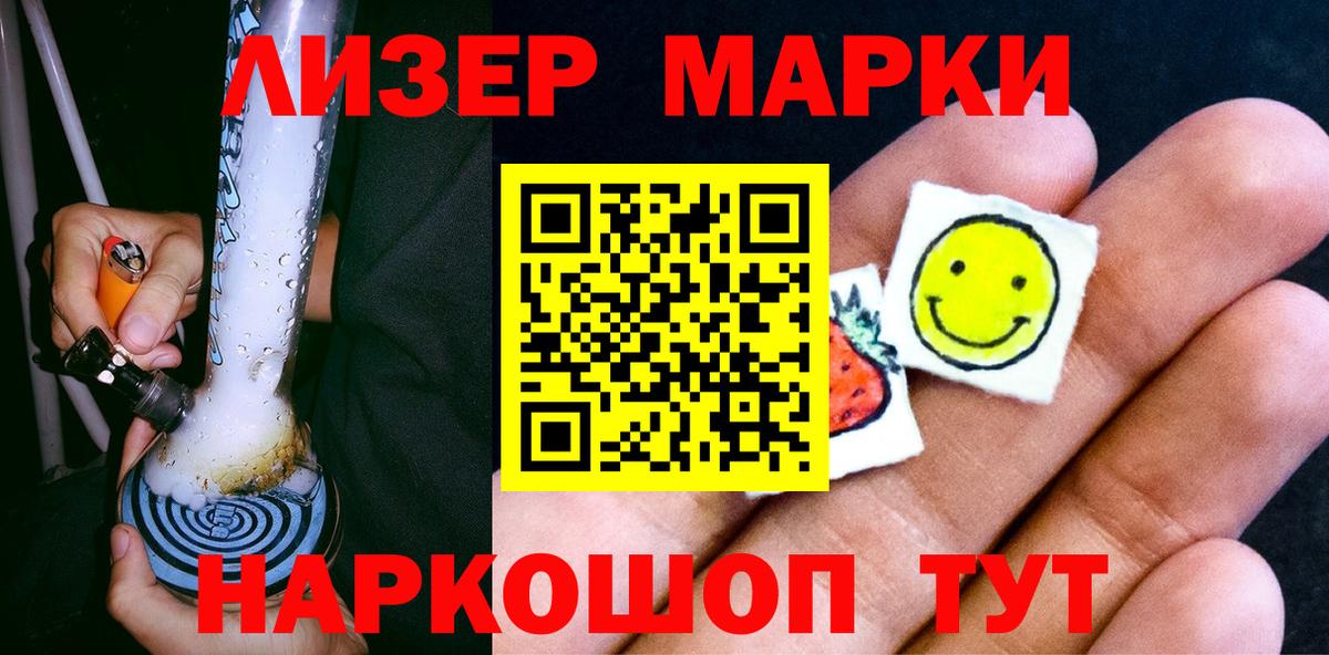 Марки NBOMe 1500мкг  закладки  Томск  Вход с VPN 