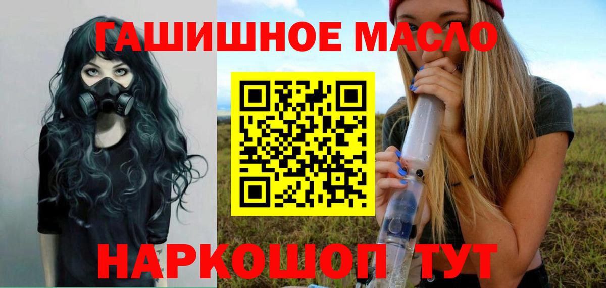 Томск  Дистиллят ТГК THC oil  Вход с VPN 
