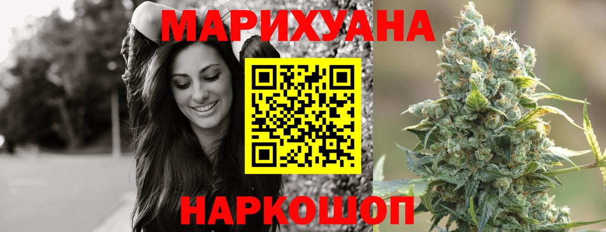 Шишки марихуана ГИДРОПОН  Вход с VPN  Томск  Марихуана White Widow  Шишки марихуана White Widow 